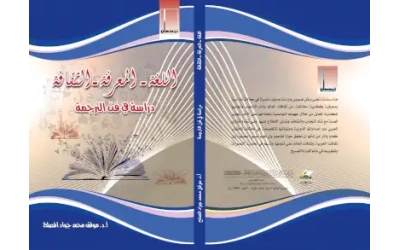 اللغة المعرفة الثقافة للفرز